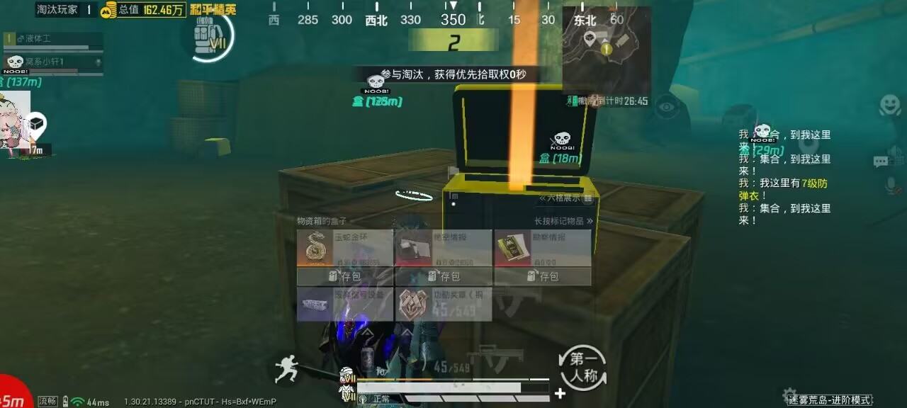 和平精英辅助的道德与规则探讨的配图，内容相关：选择和平精英辅助时，安全性是首要因素。2025年许多辅助工具采用云端验证，避免本地修改游戏数据，降低...